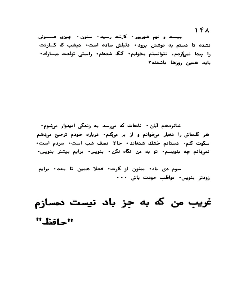 خسته خانه - نمونه اول - جزیره کتاب های الکترونیکی